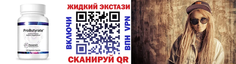 БУТИРАТ Butirat Морозовск