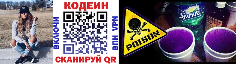 Codein Purple Drank  ссылка на мегу зеркало  Морозовск 