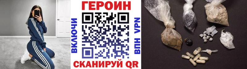 кракен рабочий сайт купить закладку нарко площадка телеграм Героин хмурый Морозовск