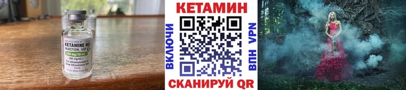 Кетамин VHQ  даркнет сайт  Морозовск 